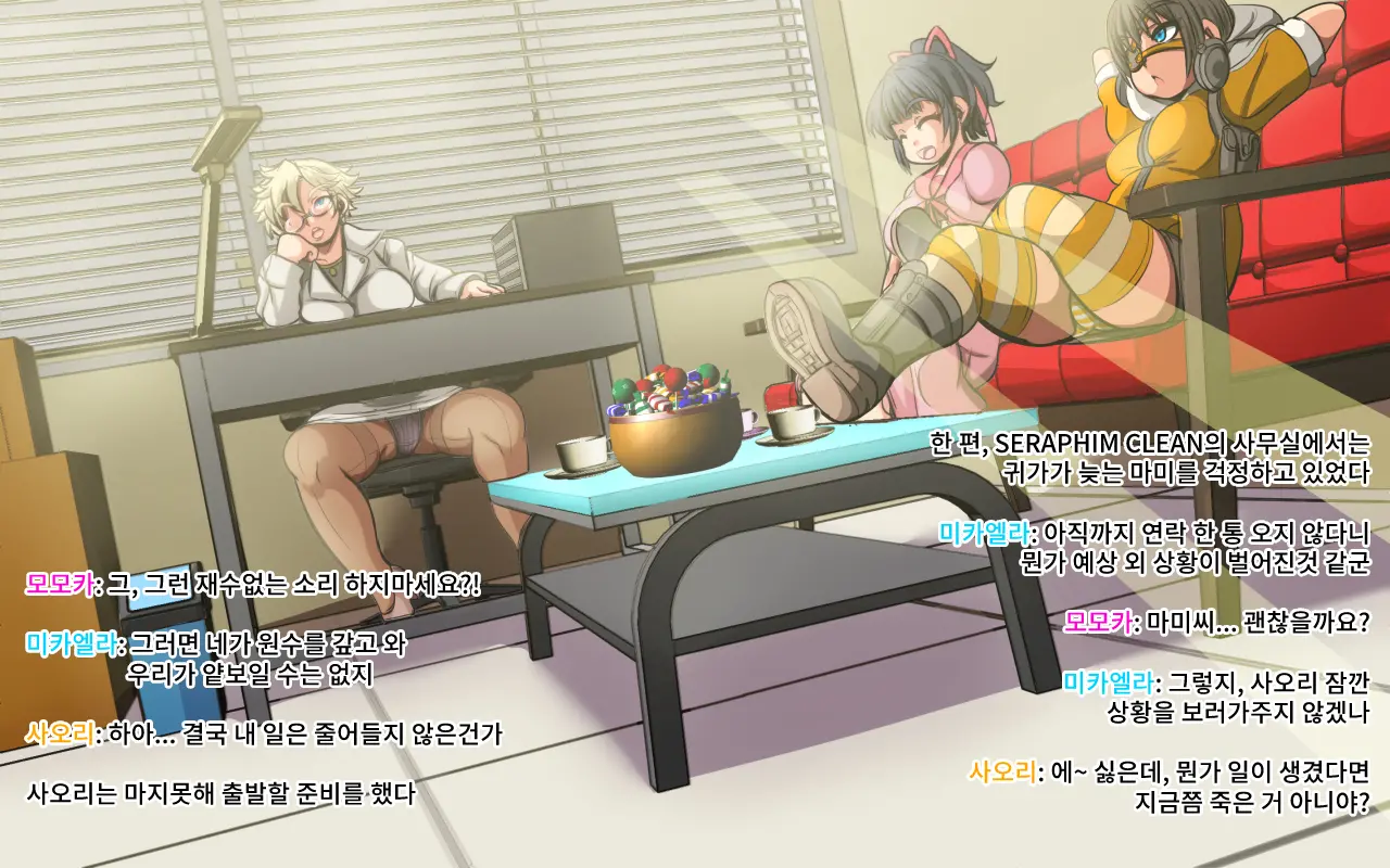 SNEAK IN DIABOLISM ~Hired Gun Mami'S Confined Sexual Training CG~ | ~청소부 마미 감금 조교 CG집~